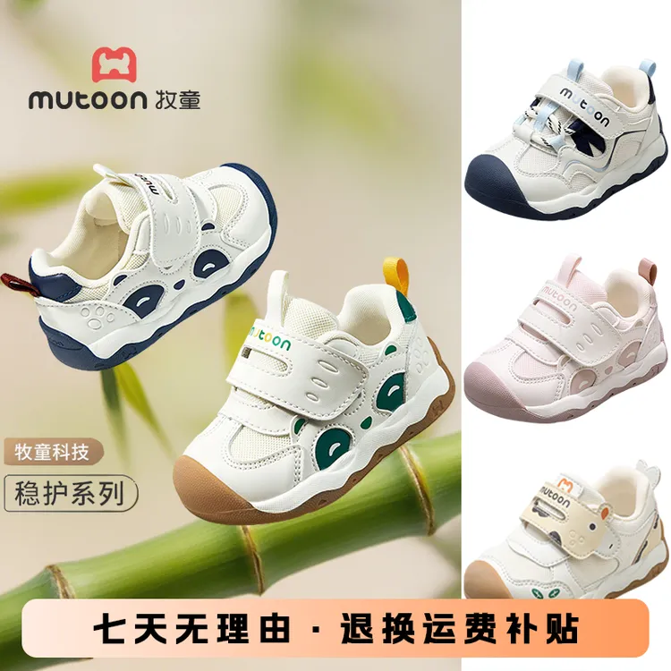 牧童鞋子儿童1-3岁宝宝鞋子透气防滑学步鞋秋季新款儿童机能鞋男