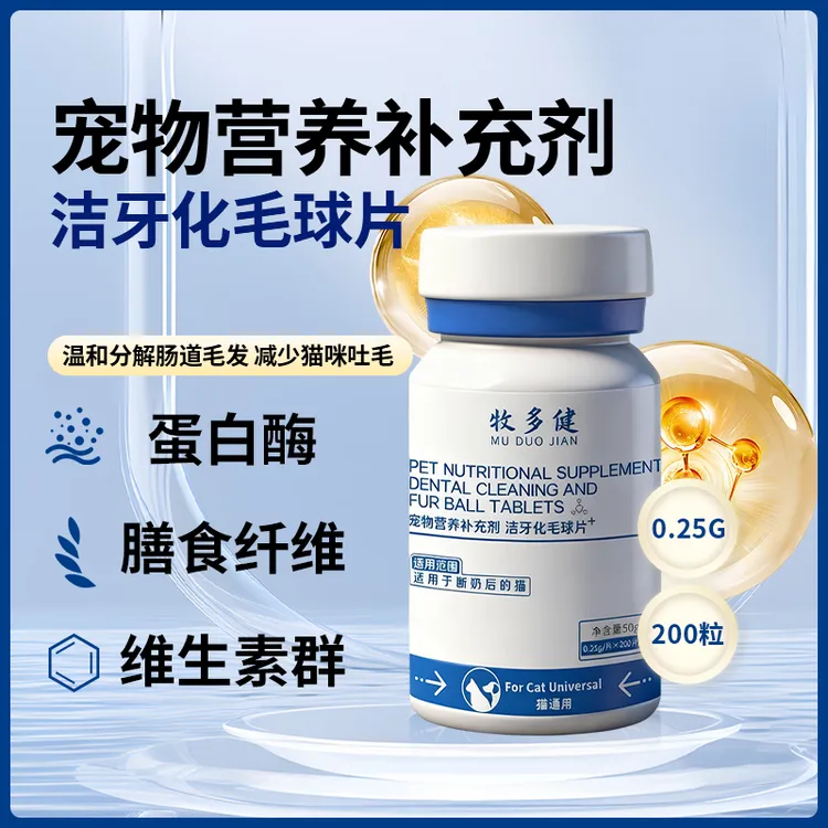 牧多健猫咪通用温和分解结牙化毛片温和排毛