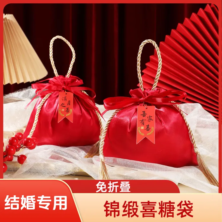 结婚喜糖袋子高档布袋婚礼免折叠喜糖礼盒乔迁生日高级糖果袋满月