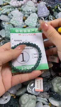 【闪购商品】翡翠颈饰未镶嵌闪购0114334多样性发其一
