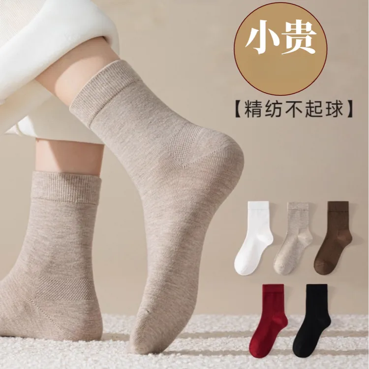 【90%羊毛袜子】女秋冬季中筒保暖加厚抗寒耐磨透气羊毛长袜