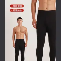 一亩地品牌 亲肤保暖抑菌抗菌钛棉绒秋裤