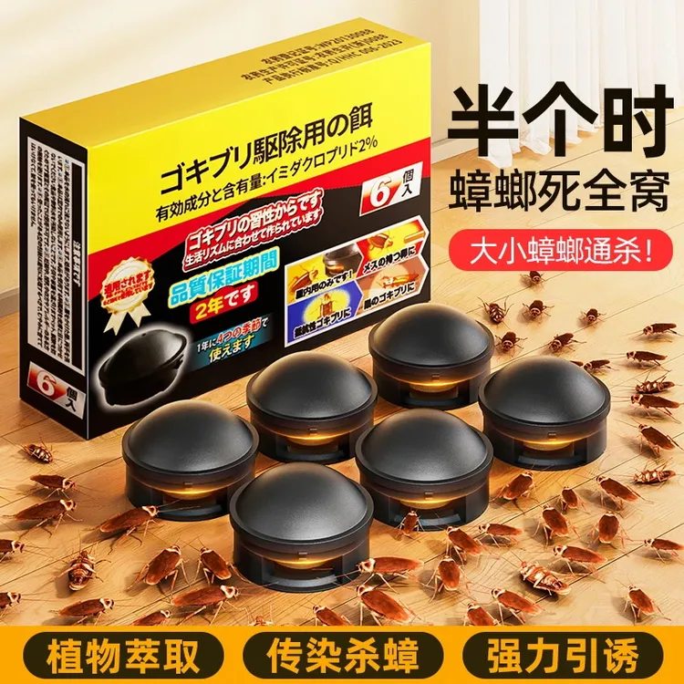 蟑螂药一窝端家用无毒灭除虫剂室内家用强力下水道小飞虫灭杀神器