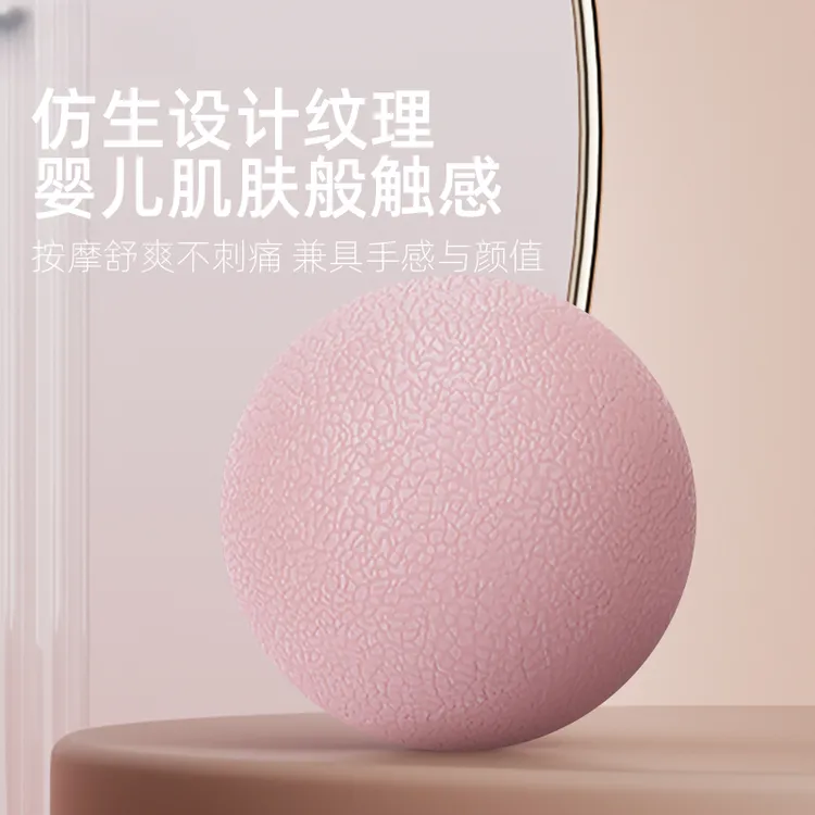 筋膜球足底按摩球腰背部肌肉放松瑜伽肩颈腿膜健身花生足弓足底球