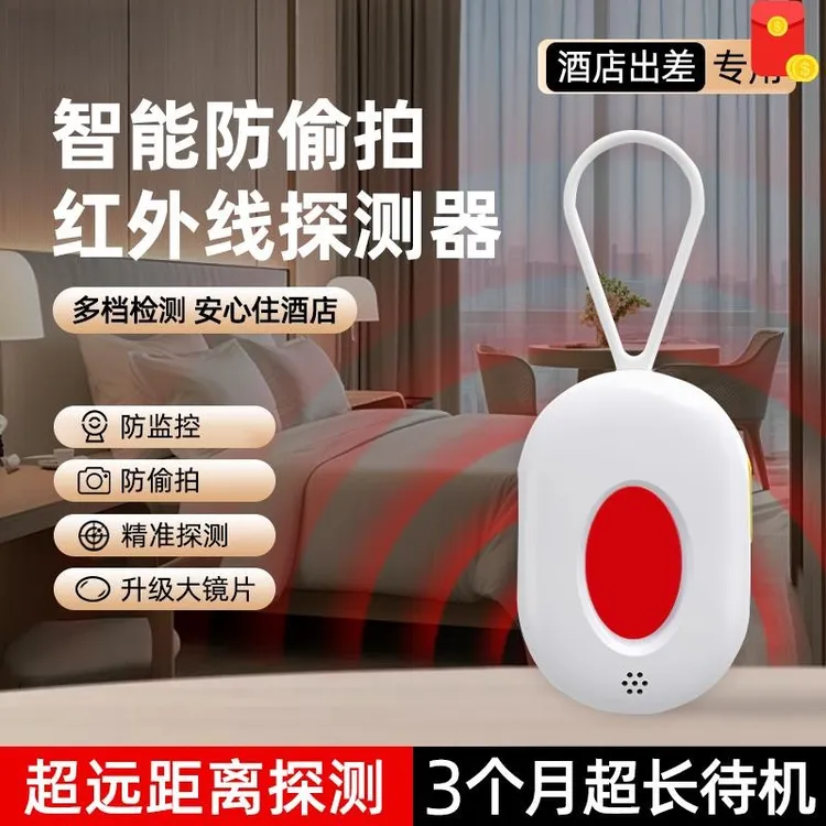 庞博士探测仪红外摄像头智能检测器酒店防偷摄防窥防偷拍检测仪器