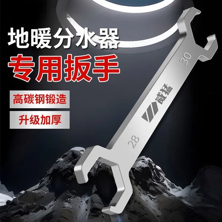 德东分水器扳手地暖管专用万能水管子钳拆卸钳工业级多功能小家用