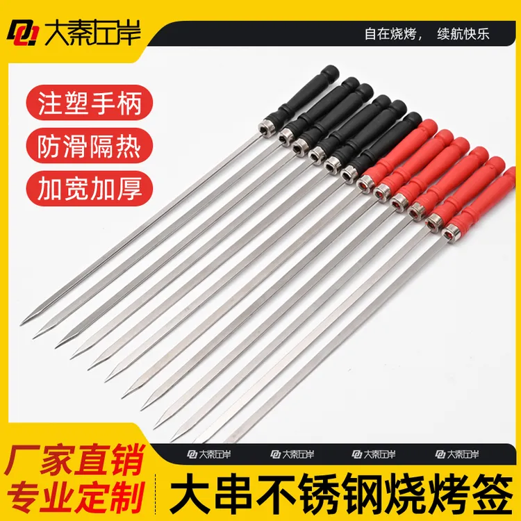 小小烧烤师推荐 35CM大塑料手柄烧烤签商用大号新疆羊肉串户外烧