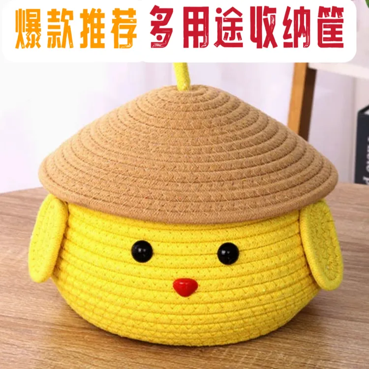 LQ730棉编布丁狗卡通桌面收纳客厅茶几遥控器收纳零食整理收纳筐