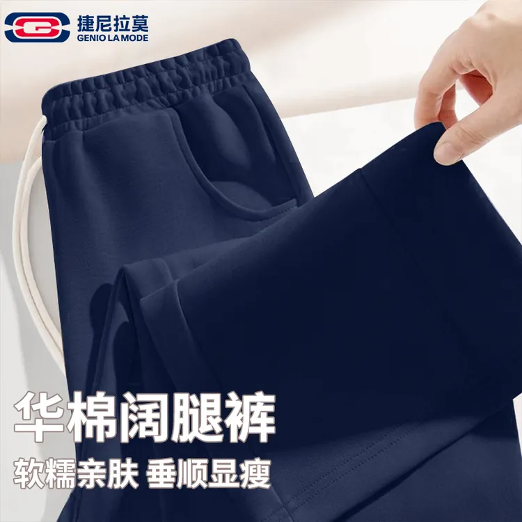 【敖瑞鹏代言】捷尼拉莫运动裤女2025春秋新款藏青色直筒阔腿裤子女