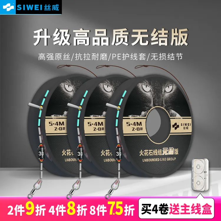 无结版火花石线组牛套结