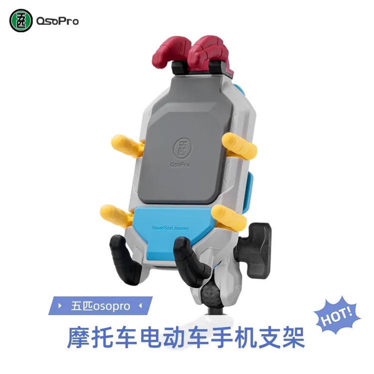 五匹osopro彩壳版摩托车手机支架电动车手机支架无线充电支架