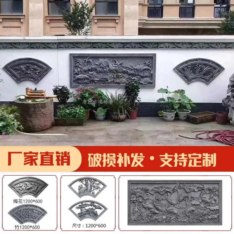 中式围墙仿古砖雕 扇形仿古砖雕梅兰竹菊浮雕照壁墙古建装饰挂件
