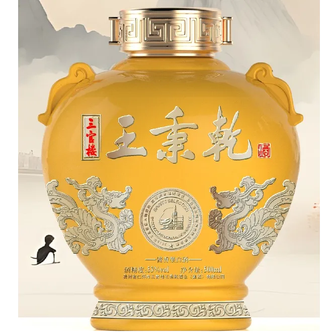 三官楼王秉乾封坛·金樽 酱香型白酒 500ml*2瓶53度