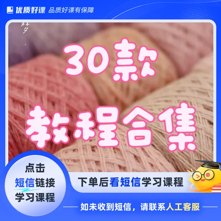 双十一特惠合集30款(点击短信链接学习课程)