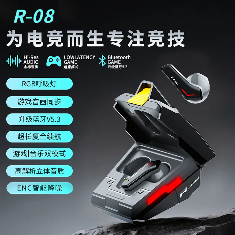  2025新款【电竞专用】机甲怪兽游戏蓝牙耳机低延迟半入耳式降噪