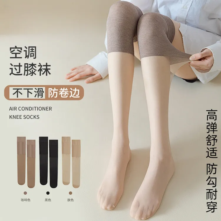 【拍1发4】夏季空调护膝长筒丝袜过膝高筒丝袜防勾丝性感过膝长筒袜