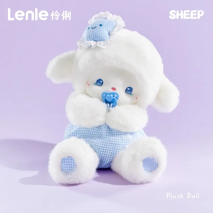 lenle伶俐奶嘴小羊玩偶公仔送闺蜜生日礼物毛绒玩具陪宝藏好物