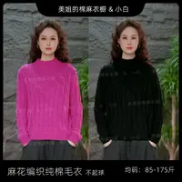 【纯色百搭毛衣提花针织衫】慵懒风打底衫冬季宽松大码女装毛线衣