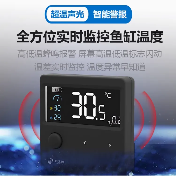 [子文精选]航之境感应温度计外贴片鱼缸水温计高精度水族专用