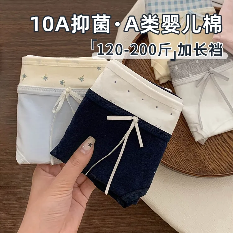 10A抑菌大码胖MM女生夏薄款纯棉内裤女加长裆2026新款包臀三角裤