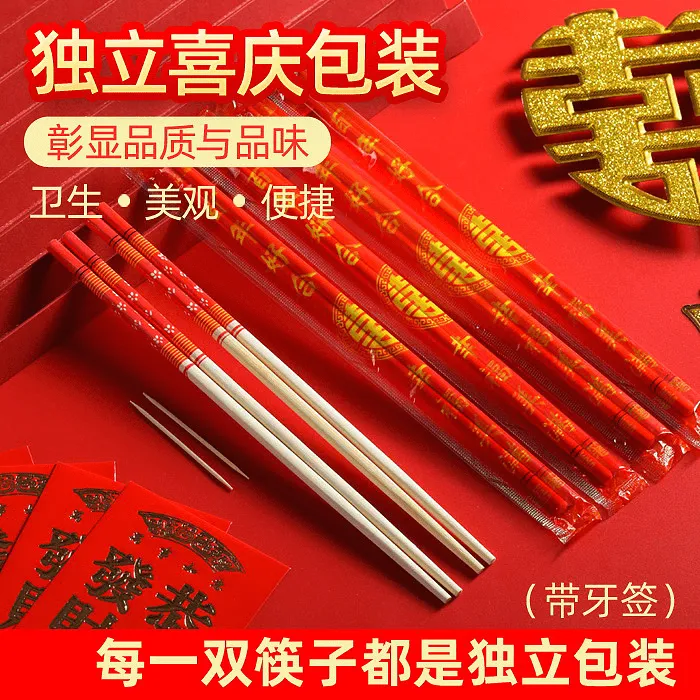 一次性筷子红色结婚喜庆用品圆筷子婚礼酒席餐具套装筷红双喜筷