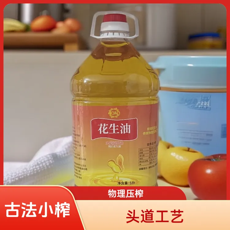纯正天然精选花生米压榨花生油5L