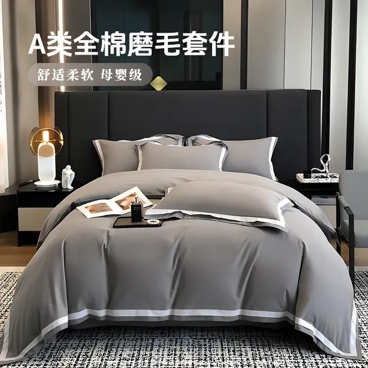 正宗A类全棉双拼纯色磨毛四件套家用轻奢简约高档欧式绣花套件