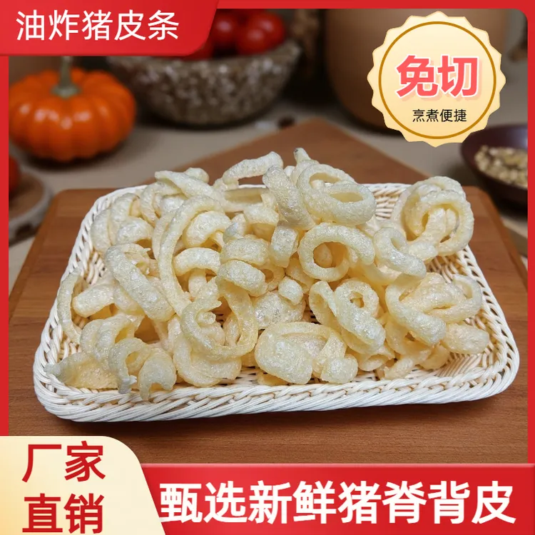 新品凉拌菜油炸猪皮丝麻辣烫火锅食材下饭菜下酒菜响皮肚干货方便
