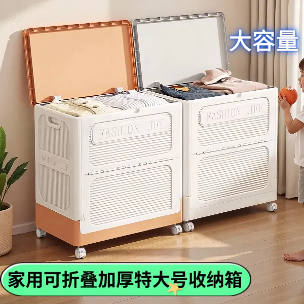 大容量收纳箱储物箱衣服衣物衣裤塑料玩具家庭用2025年新款特大号