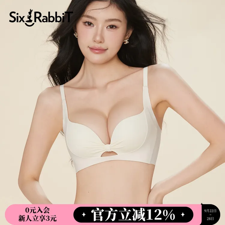 六只兔子小聚蛋凉感内衣女小胸聚拢显大防外扩圆圆杯无钢圈文胸罩