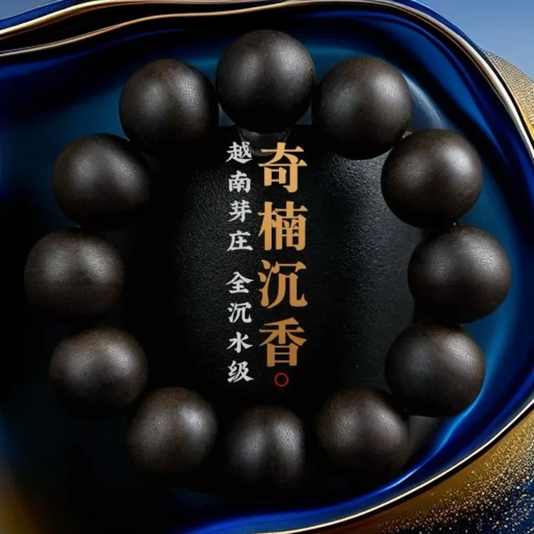 沉香全沉水级天然越南芽庄白奇楠沉香手串念珠棋楠沉香男女款文玩