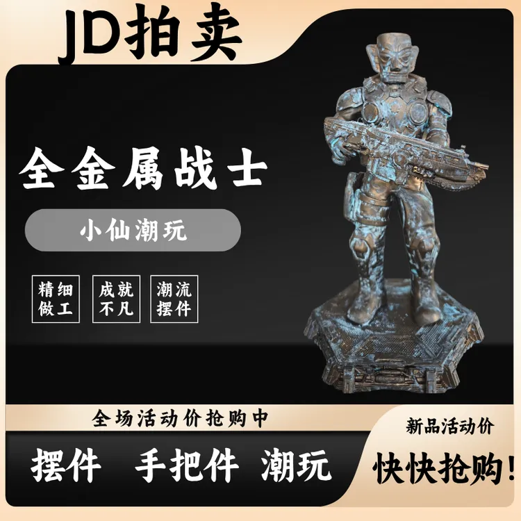 三星堆《金属战士》青铜时代搞笑潮玩青铜手办模型摆件国潮仿古车载