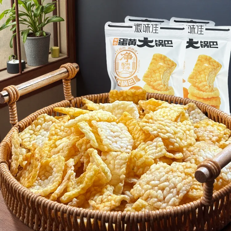 (复购多)徽味佳锅巴蟹黄味咸蛋黄糯米追剧解馋小零食小吃休闲食品