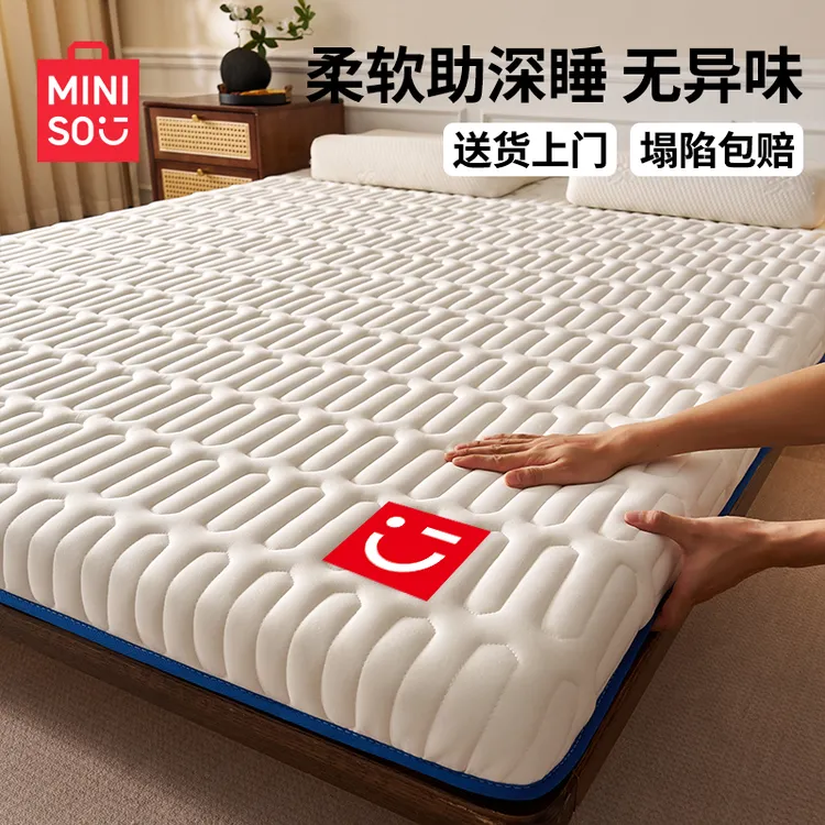 名创优品乳胶记忆绵床垫遮盖物家用卧室软垫榻榻米宿舍学生单人租