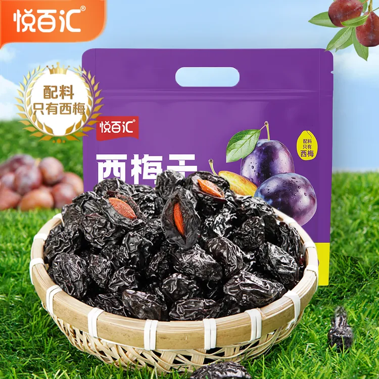 【悦百汇】西梅干袋装肉厚核小酸甜解腻软糯营养零食解馋量贩装
