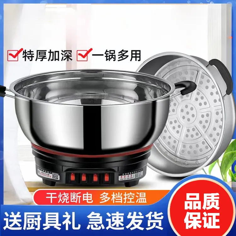 苏泊尓适用电热锅多功能家用电炒菜锅一体大容量不锈钢电锅蒸煮炖