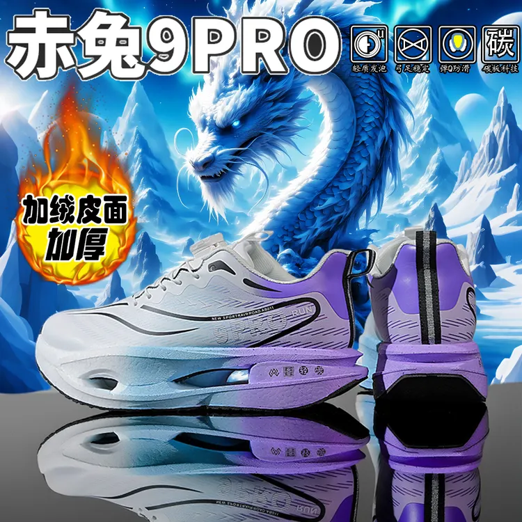 赤兔9pro皮面男鞋秋冬款棉鞋12岁男运动鞋防水防风专业儿童跑步鞋