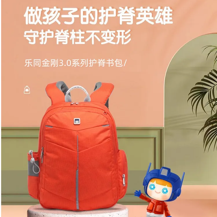 乐同护脊减负金刚3.0系列书包