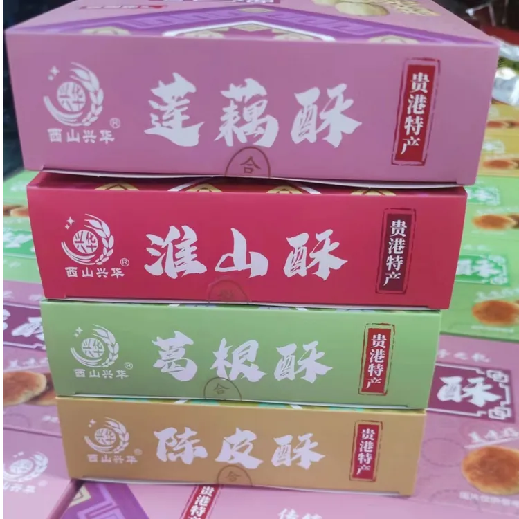 广西贵港特产兴华酥饼淮山葛根莲藕陈皮酥饼休闲小零食糕点200g