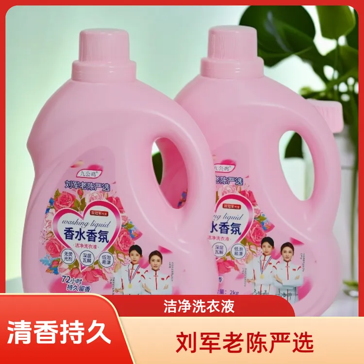 三宝爸甄选香水香氛洗衣液一瓶2kg