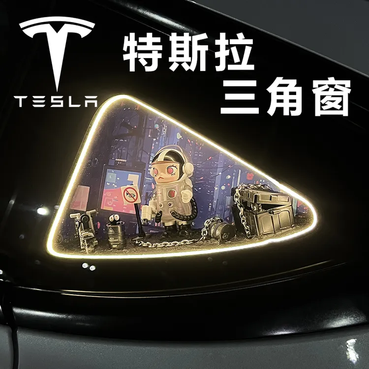 特斯拉ModelY/Model3汽车三角窗Y改装发光3摆件diy焕新装饰