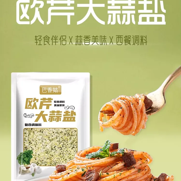 巴香姑欧芹大蒜盐调味料西餐水煮菜提鲜增香100克/袋