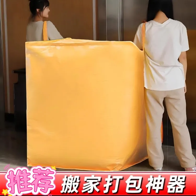 行李打包袋装行李加厚袋容量收纳袋衣服吨袋搬家打包大袋子神器