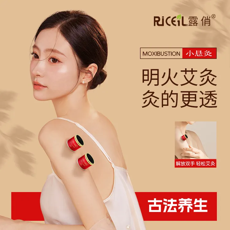 【三伏艾灸】小悬灸随身灸家用便携式温灸小罐灸全身艾灸神器