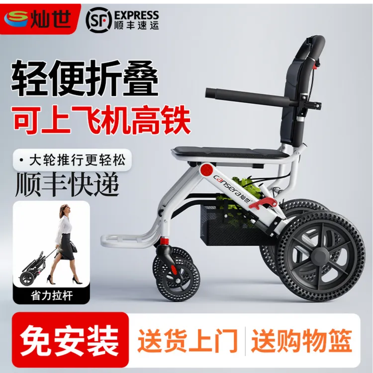 灿世小型折叠轻便购物篮手动轮椅车老年人专用超轻旅游出行代步车
