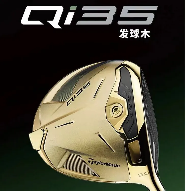 TaylorMade泰勒梅高尔夫球杆新款Qi35金银设计师限量款一号发球木