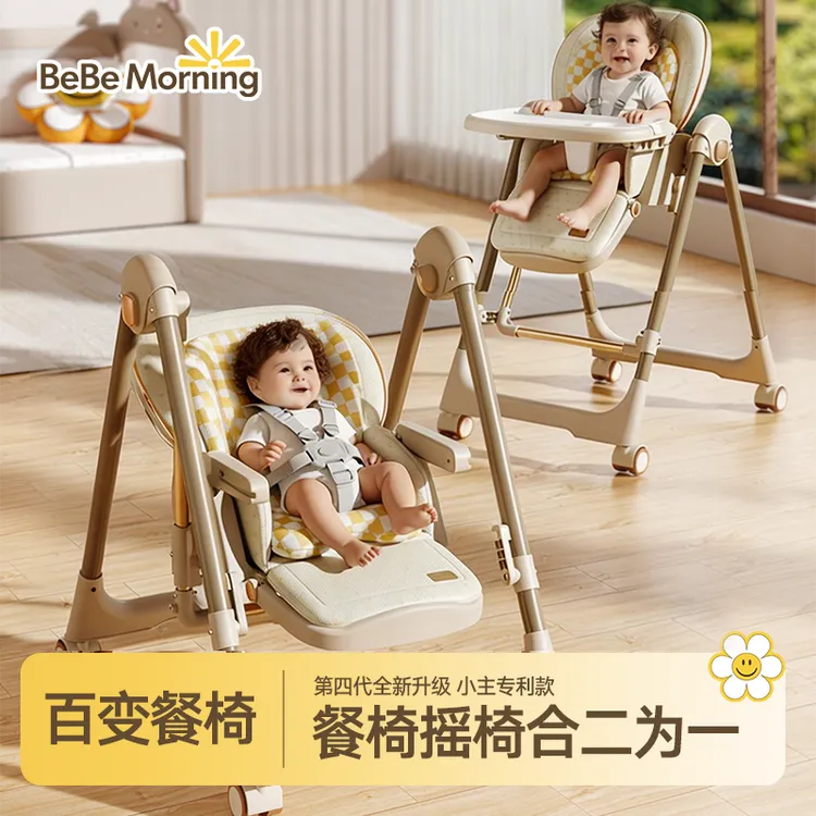 宝宝餐椅吃饭椅子多功能可折叠家用便携婴儿餐桌座椅儿童宝宝椅子商品图