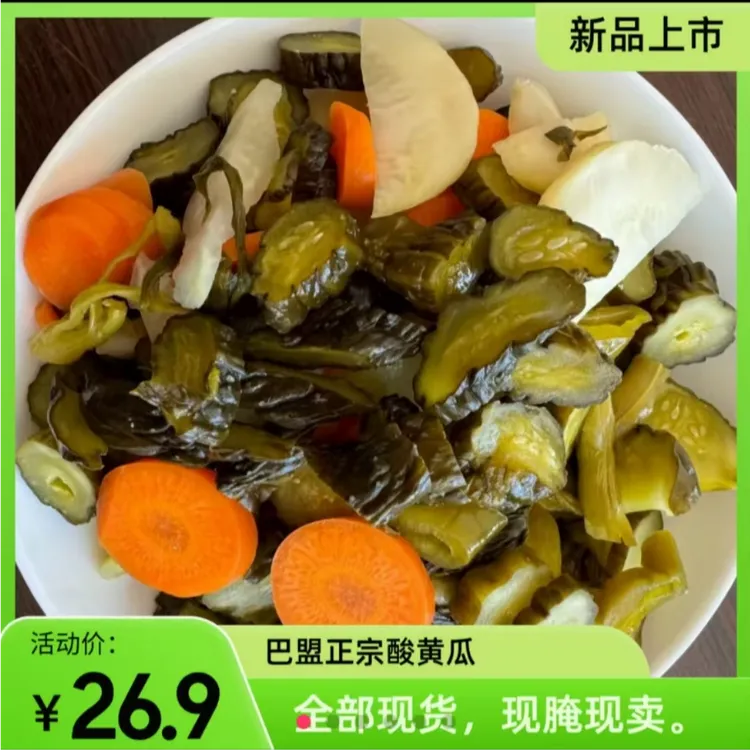【婷猫团队】内蒙特色酸黄瓜自然发酵每袋190克到手六袋