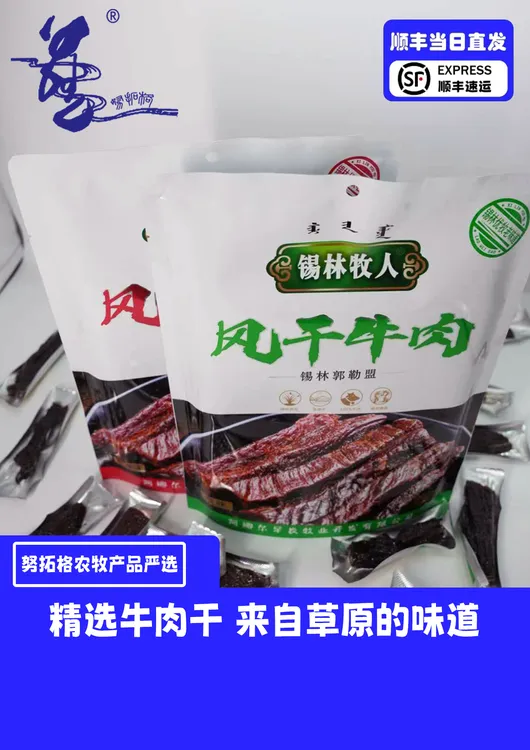 内蒙古牛肉干美食特产独立小包装香辣原味