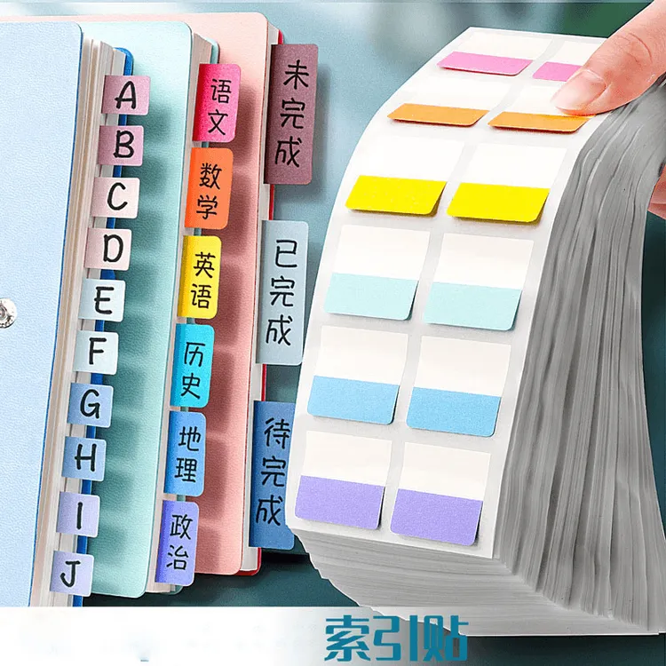 【买书必备便签贴】索引贴便签贴透明可书写纸质标签贴纸便利贴学生